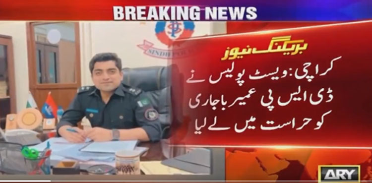 DSP Umair Tariq Bajari found guilty in Karachi’s Orangi Town heist