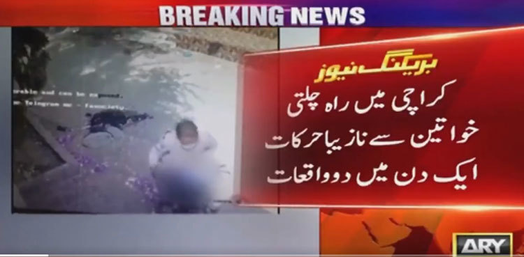 CCTV footage: Women face harassment in Karachi