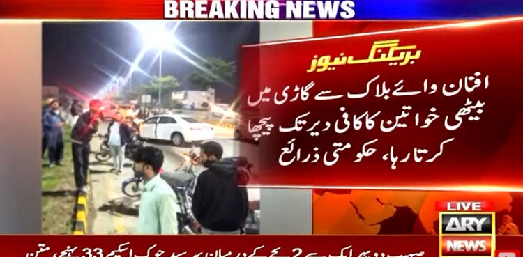 Lahore DHA accident: Probe reveals underage driver ‘intentionally’ rammed car into family