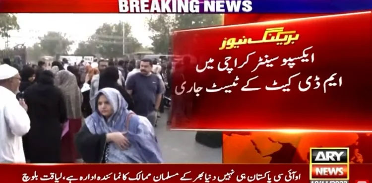 41,000 students across Sindh participate in MDCAT 2023