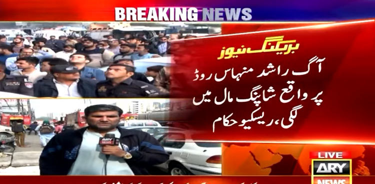 11 die as fire engulfs shopping mall on Karachi’s Rashid Minhas Road