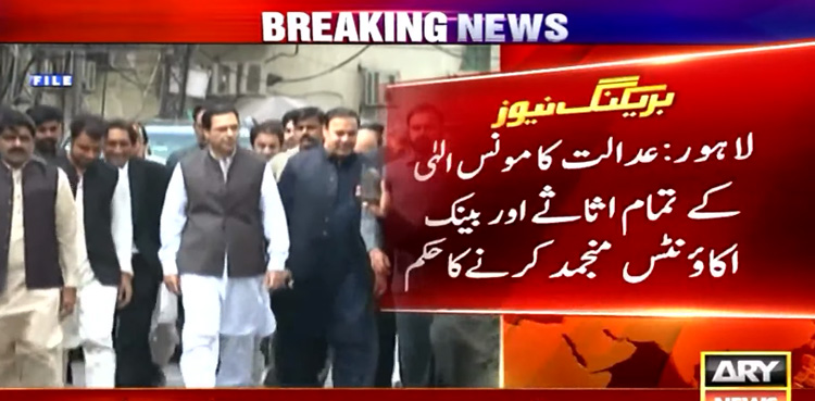 Lahore court orders seizure of property of Moonis Elahi