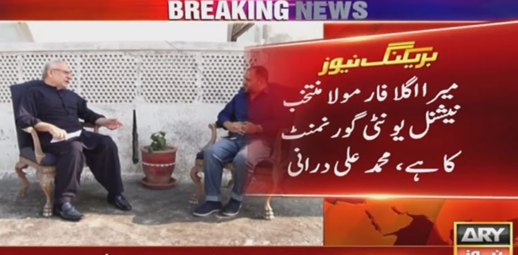 Muhammad Ali Durrani floats "National Unity Govt" formula