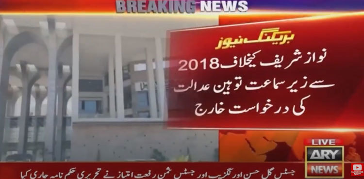 IHC dismisses contempt plea against Nawaz Sharif