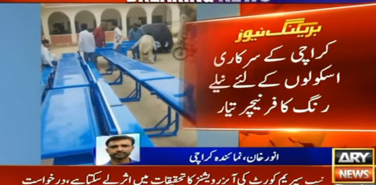 Karachi schools to receive blue furniture