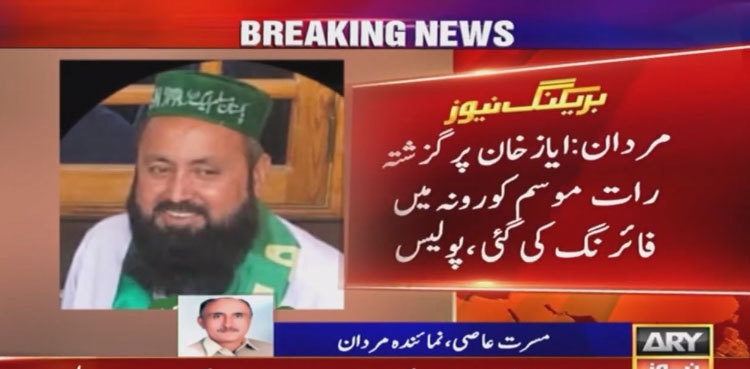 PML-N leader shot dead in Mardan