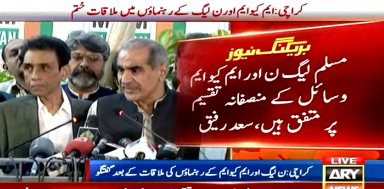 PML-N, MQM-P agree on forming ‘grand alliance’ in Sindh