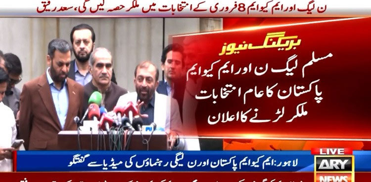 PML-N, MQM-P to jointly contest 2024 elections