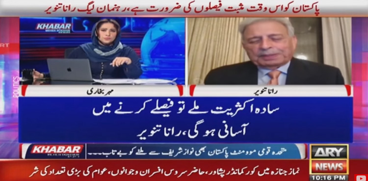 PML-N leader thinks PTI chief will not contest election