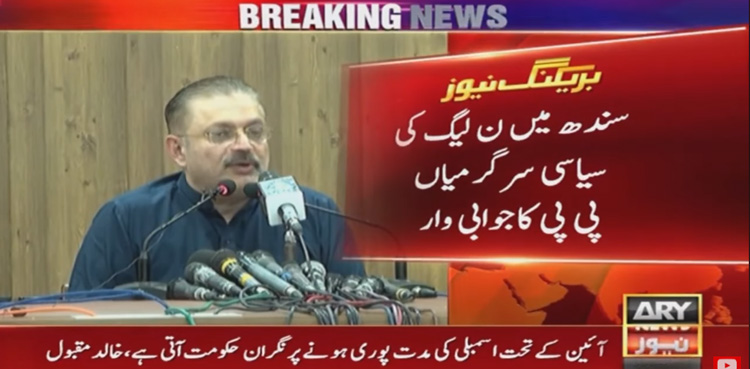 PPP reacts to MQM-P, PML-N alliance