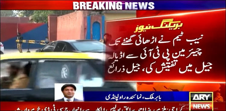 PTI chairman grilled for over 2 hours in £190m settlement case