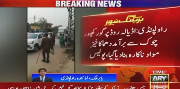 Rawalpindi: Explosives defused at Adiala Road