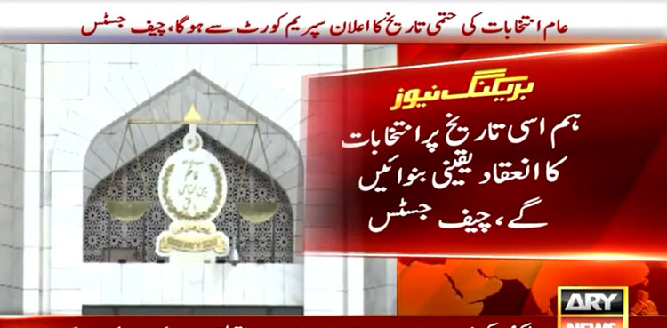 Election case: SC asks ECP to consult president on final election date