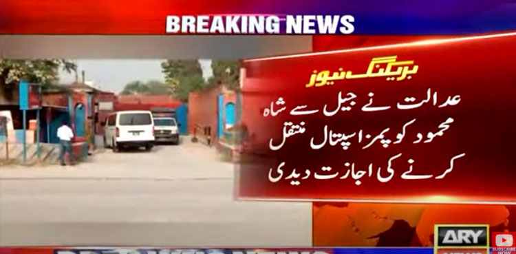 Shah Mehmood Qureshi shifted to hospital as health worsens