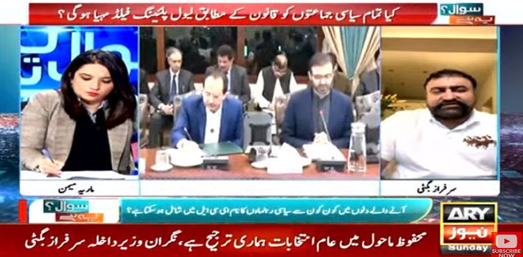 PTI chairman, leaders’ names placed on ECL: Sarfraz Bugti