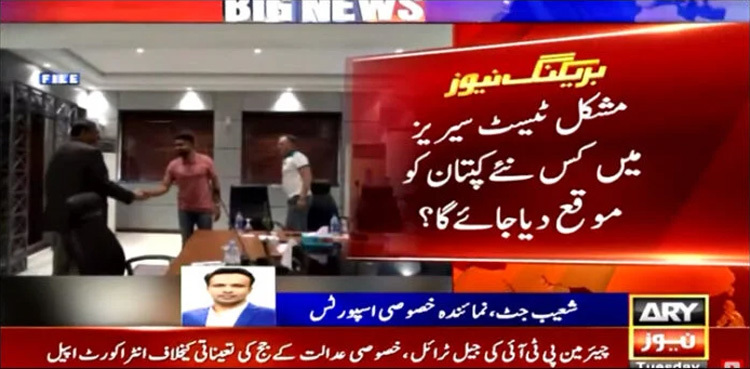 New Captain's appointment on table as PCB chief calls meeting