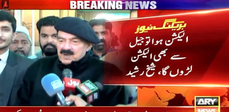 Sheikh Rasheed announces to contest elections from jail