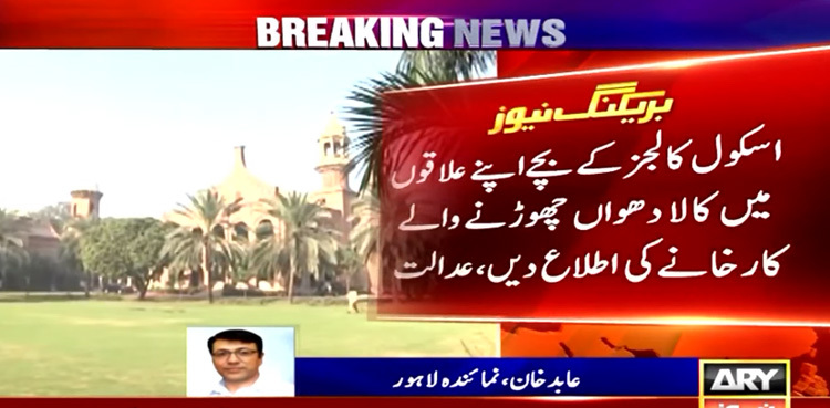 Court directs authorities to implement smog emergency in Lahore