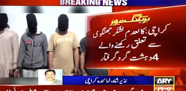 CTD arrests four 'terrorists' from Karachi