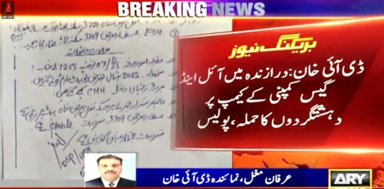 Two policemen martyred, three injured in DI Khan terrorist attack