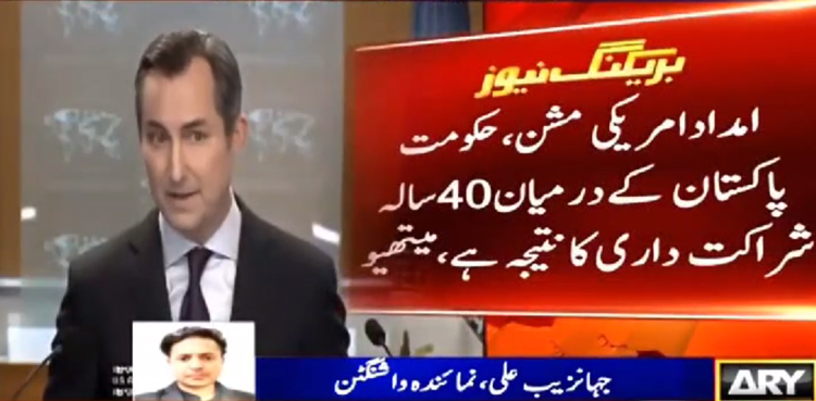 United States to bloster Pakistan's counterterrorism capabilites