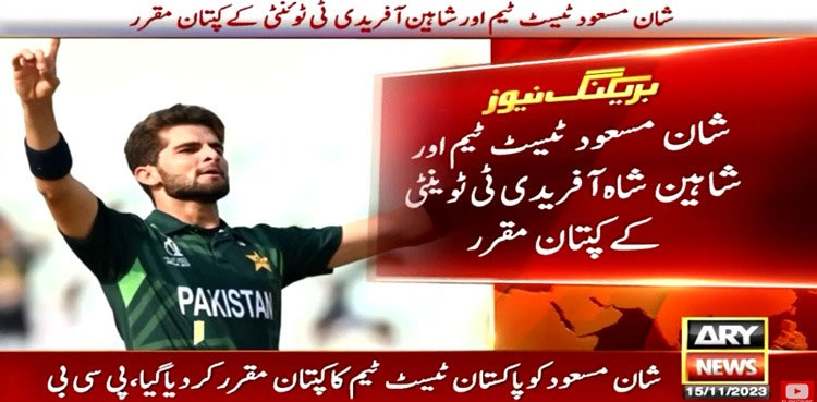 PCB announces new captains for T20I, Test