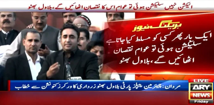 Bilawal Bhutto says ‘selected raj’ will not be accepted anymore