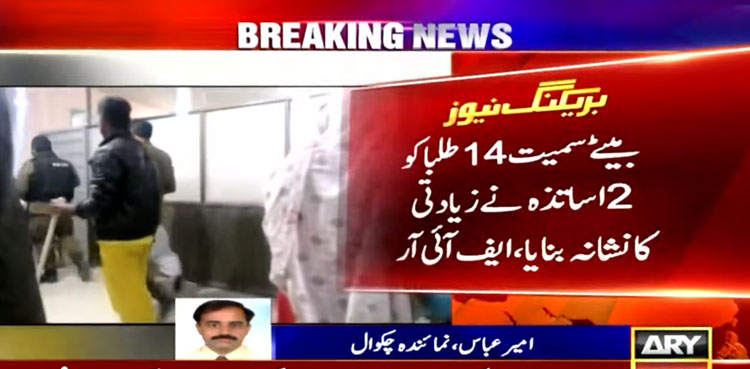 Two seminary teachers booked for 'raping students' in Chakwal