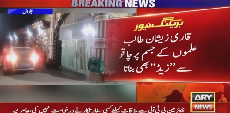 Chakwal seminary horror: 'Abusers used to write initials on victims' hands'