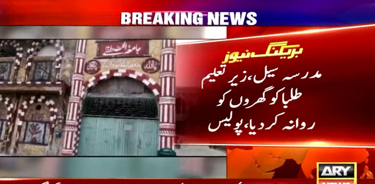 Chakwal seminary sealed after sexual abuse cases surface