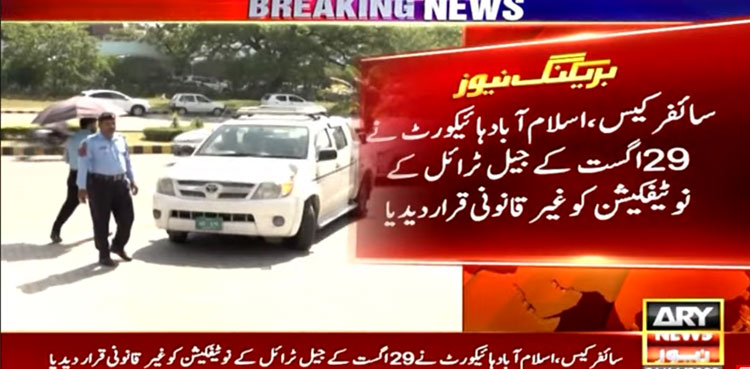 PTI chief’s jail trial in cipher case declared ‘null and void’