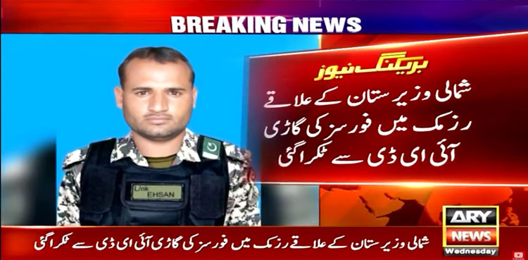 Two soldiers martyred in North Waziristan IED blast