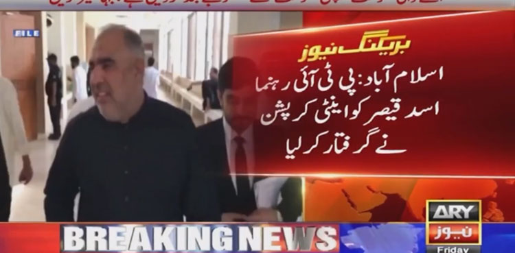 PTI’s Asad Qaiser arrested from Islamabad