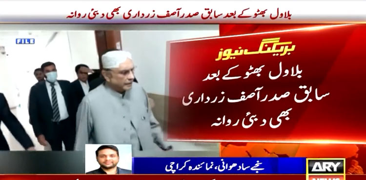 Asif Zardari leaves for Dubai after Bilawal