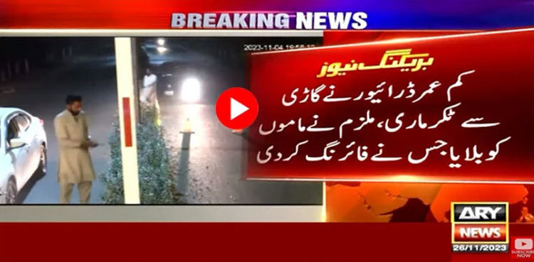 Female medical student shot dead after quarrel in Lahore