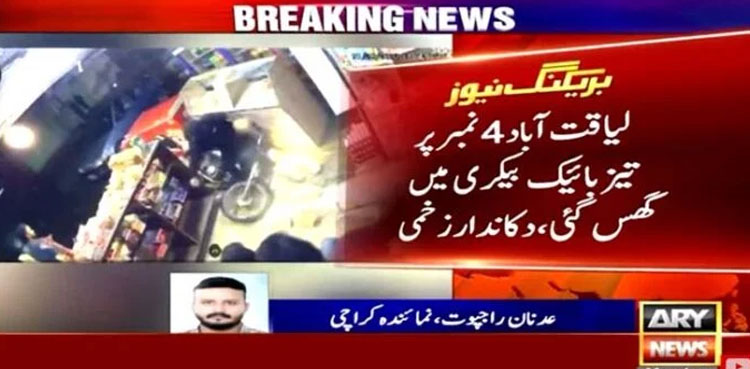 WATCH: Karachi man crashes speeding motorcycle into bakery