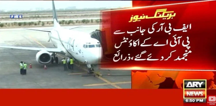 FBR freezes PIA’s bank accounts amid EASA audit