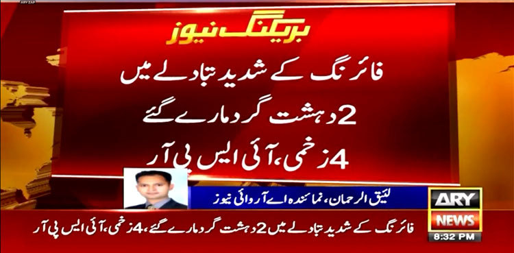 Two terrorists killed, four injured in Chitral IBO