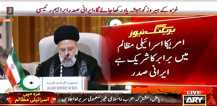 Iran asks Muslim world to designate Israel army ‘terrorist organisation’