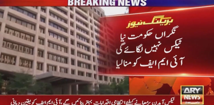 Pak-IMF talks: Caretaker govt not to impose 'any new tax'