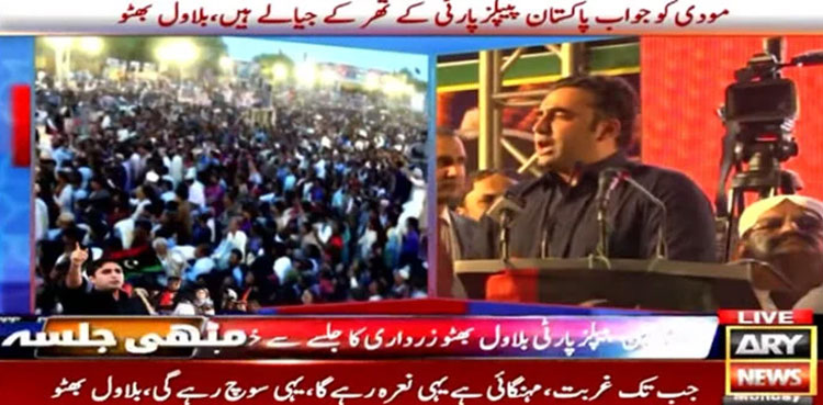 Bilawal Bhutto says people to surprise ‘planners’ on Feb 8