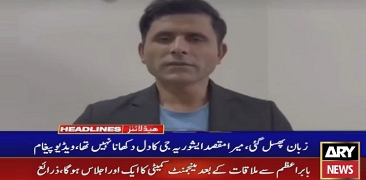 Abdul Razzaq publicly apologizes to Aishwarya Rai