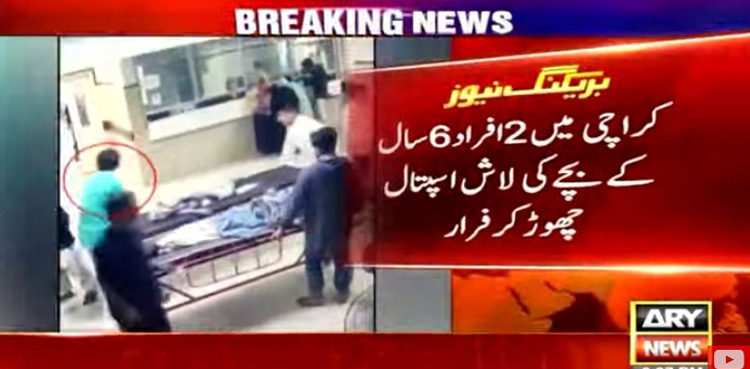 Post-mortem confirms rape of minor boy in abandoned body case