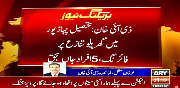 Five of family killed in DI Khan over domestic dispute