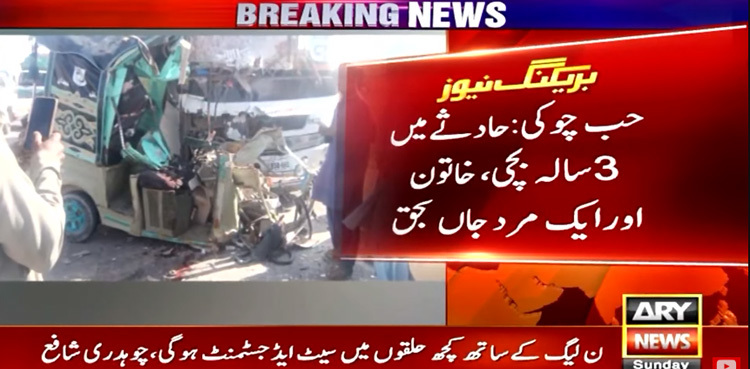 At least three dead in Karachi bus-rickshaw collision