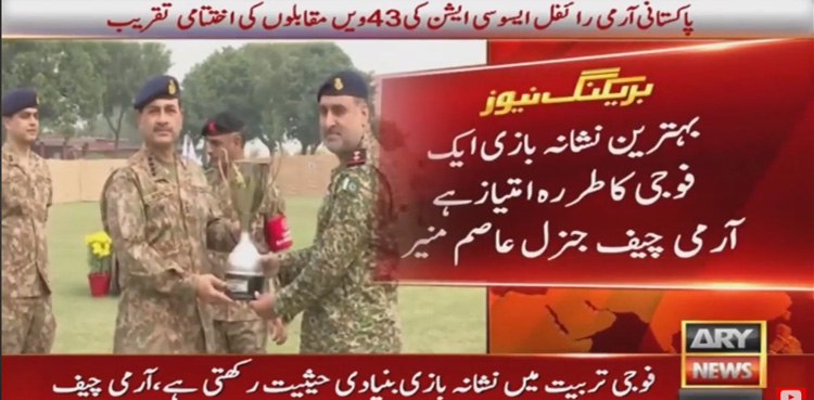 Shooting proficiency remains at heart of basic military training: COAS