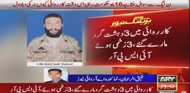 Lt Col among four embraced martyrdom in Tirah IBO: ISPR