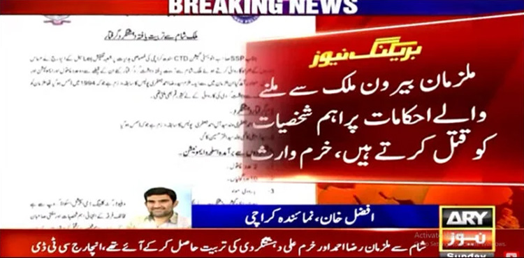 CTD arrests two Syria-trained terrorists from Karachi