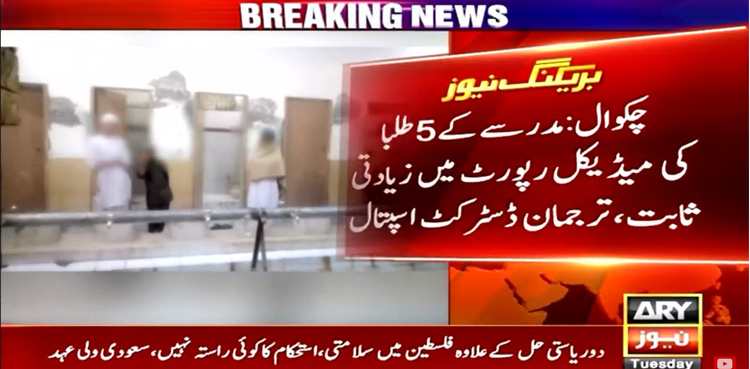 Medical report confirms rape of Chakwal seminary students 