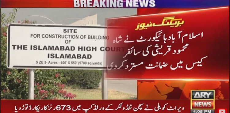 Shah Mahmood Qureshi's bail plea rejected in cipher case